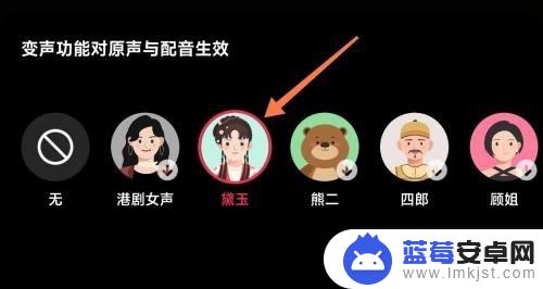 抖音变声怎么操作 抖音视频的变声怎么弄