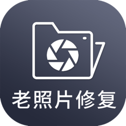 图片照片修复app安卓版