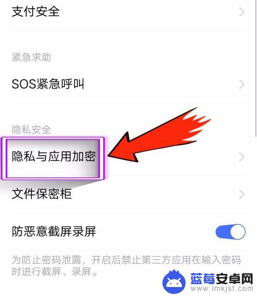 手机保密怎么关 vivo保密柜密码解锁方法