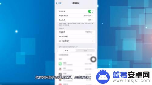 iphone怎么切换4g5g 苹果13切换4g和5g的方法