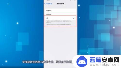 iphone怎么切换4g5g 苹果13切换4g和5g的方法