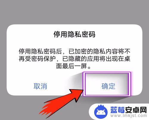 手机保密怎么关 vivo保密柜密码解锁方法