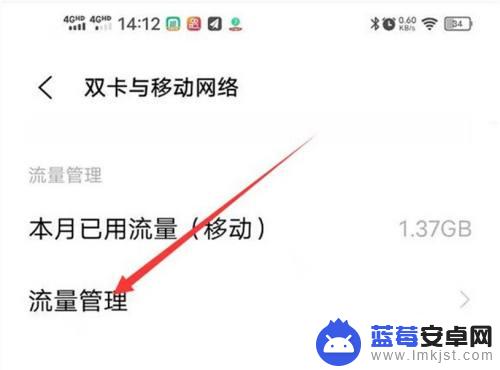 vivo手机怎么设置免流量 vivo手机移动流量限制如何解除