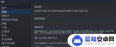 steam上面的游戏怎么分享给别人 steam分享游戏给好友教程