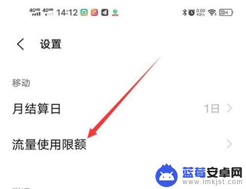 vivo手机怎么设置免流量 vivo手机移动流量限制如何解除