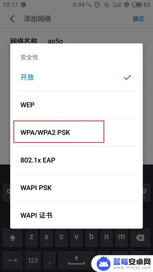 在手机上如何隐藏wifi 手机怎么查找并加入隐藏SSID