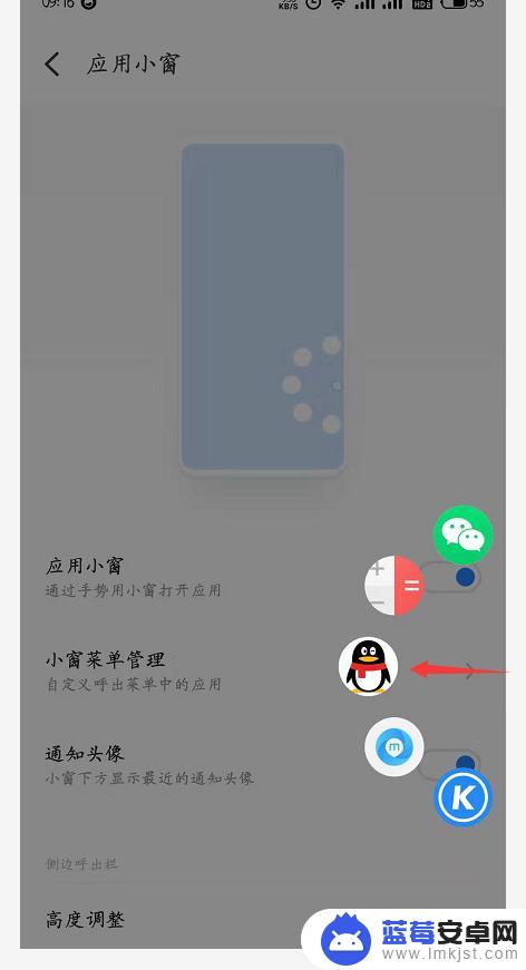 魅族手机怎么设置小工具 魅族Flyme8应用小窗怎么开启