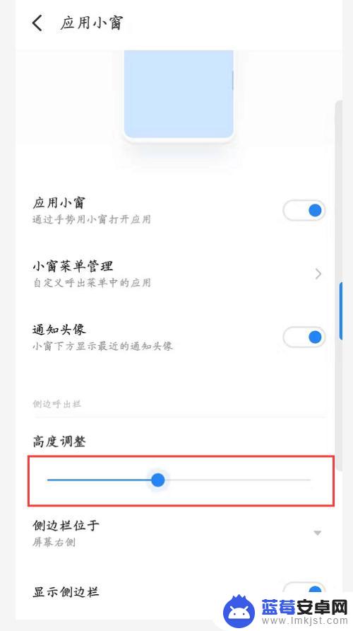 魅族手机怎么设置小工具 魅族Flyme8应用小窗怎么开启