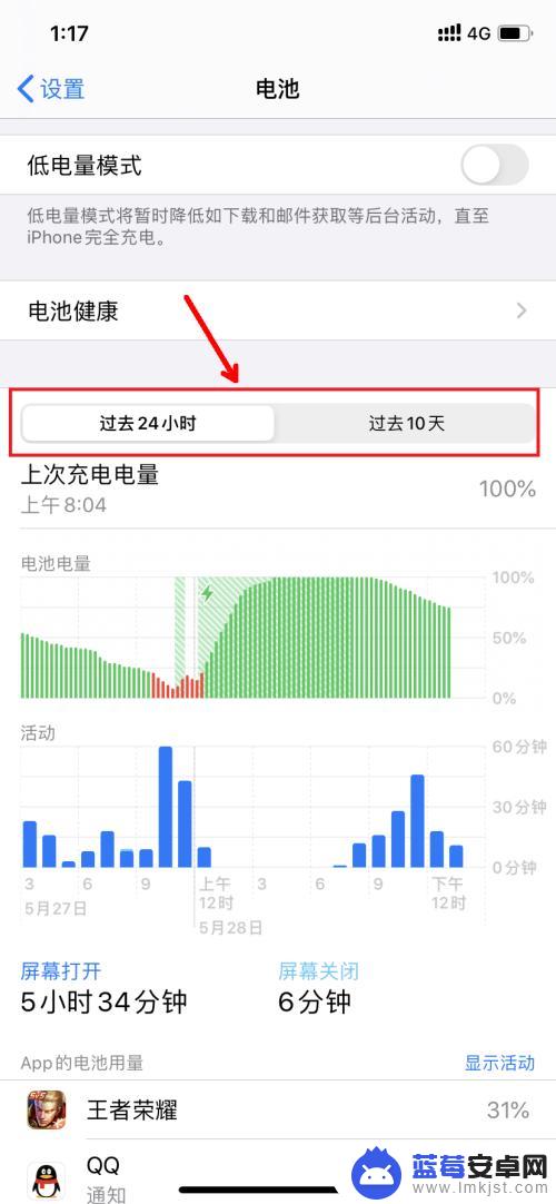 怎么清除苹果手机电池使用记录 iphone如何清除电池使用记录