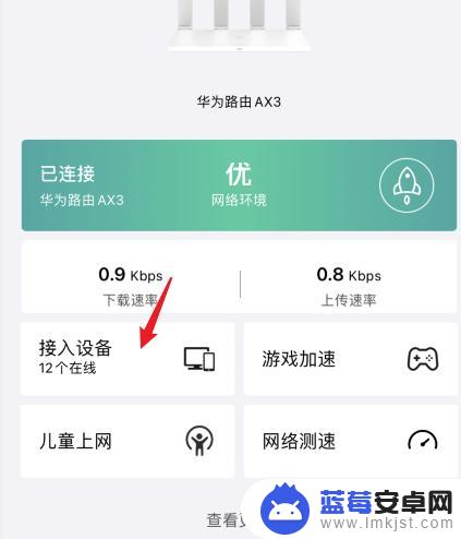 手机怎么控制家里的wifi不让孩子用 如何控制孩子在家里的wifi使用