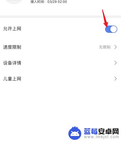 手机怎么控制家里的wifi不让孩子用 如何控制孩子在家里的wifi使用