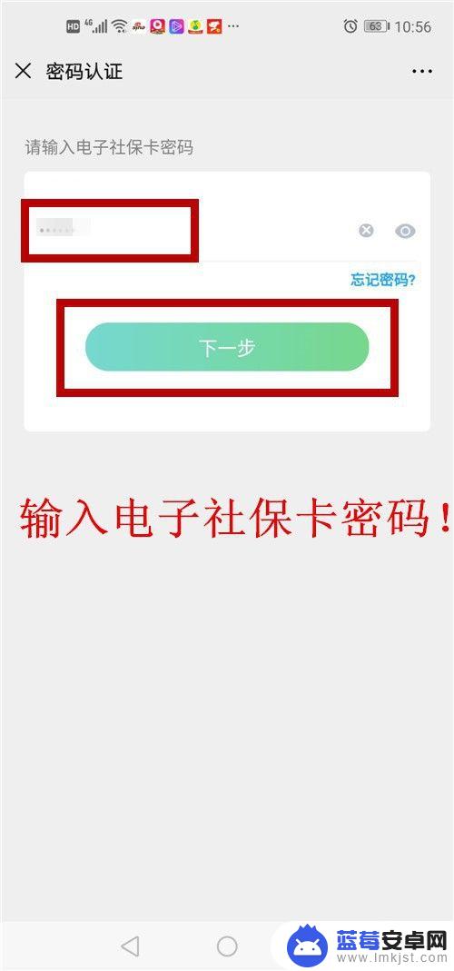 手机社保绑定怎么解除 微信如何取消绑定的电子社保卡