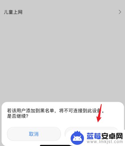 手机怎么控制家里的wifi不让孩子用 如何控制孩子在家里的wifi使用