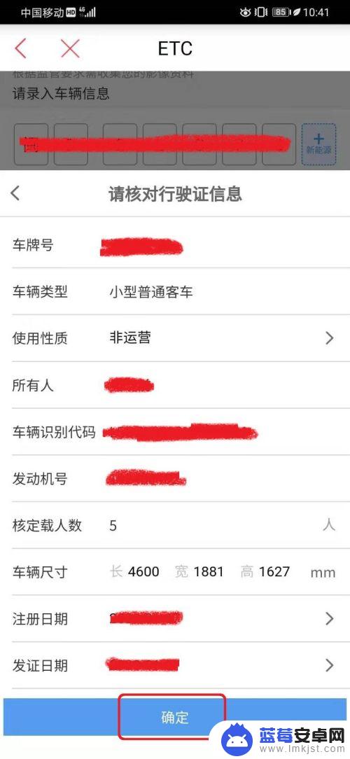 手机上怎么办理etc? 手机工行APP如何办理ETC