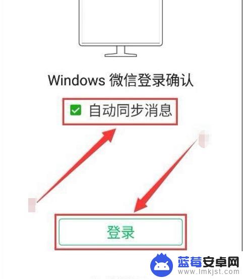 微信怎么手机和电脑同步 手机和电脑微信如何同步聊天记录