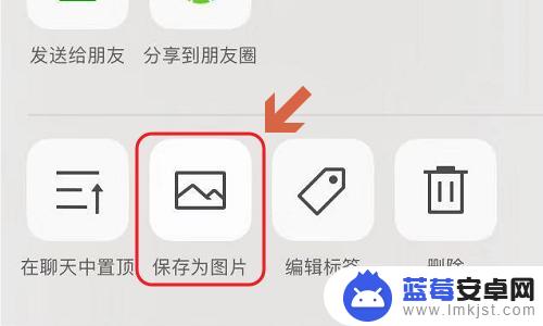 苹果手机怎么发长图照片 iPhone如何截取长截图