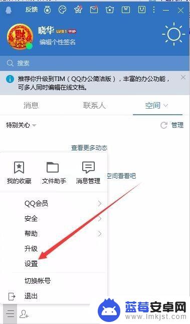 手机qq语音声音很小怎么解决 QQ语音聊天声音听不到