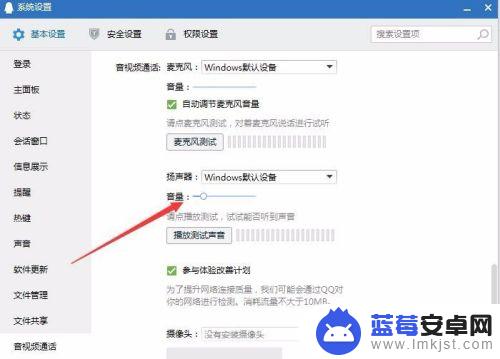 手机qq语音声音很小怎么解决 QQ语音聊天声音听不到