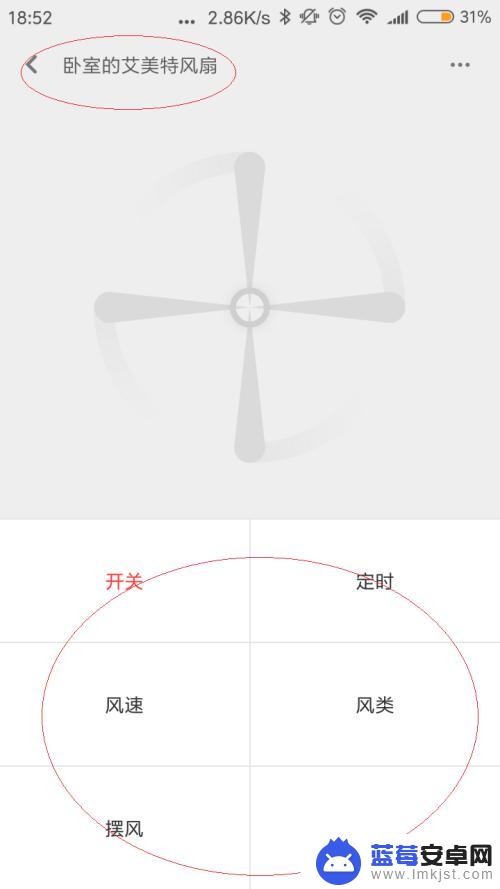 红米手机怎么打开红外线功能 红米手机如何设置红外线遥控家用电器