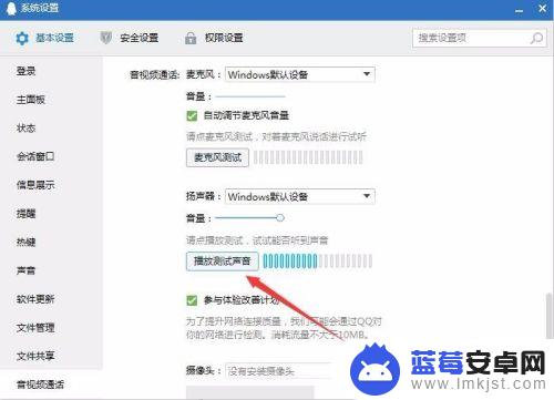 手机qq语音声音很小怎么解决 QQ语音聊天声音听不到