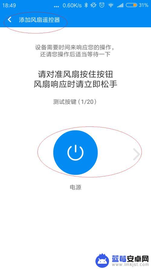 红米手机怎么打开红外线功能 红米手机如何设置红外线遥控家用电器