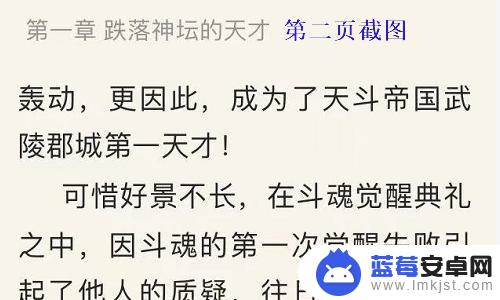 苹果手机怎么发长图照片 iPhone如何截取长截图