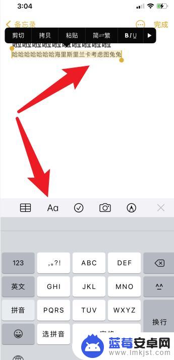 手机笔记怎么改字体 iPhone备忘录怎么改变字体大小