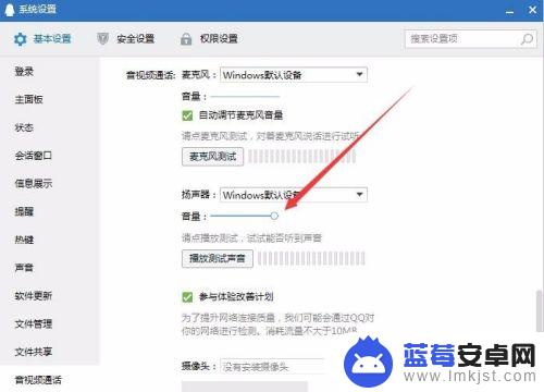 手机qq语音声音很小怎么解决 QQ语音聊天声音听不到