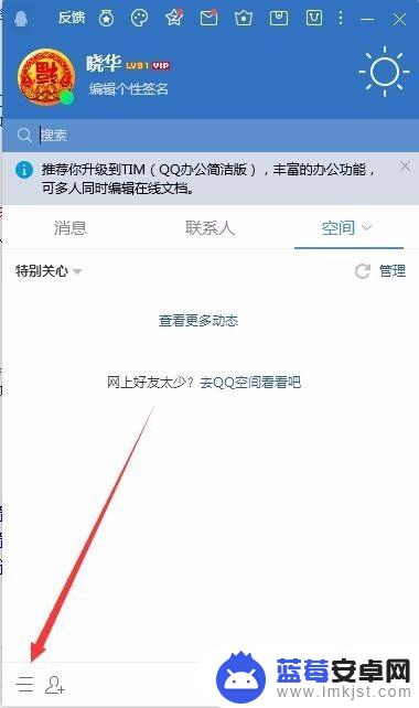 手机qq语音声音很小怎么解决 QQ语音聊天声音听不到