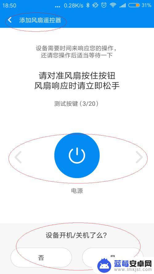 红米手机怎么打开红外线功能 红米手机如何设置红外线遥控家用电器