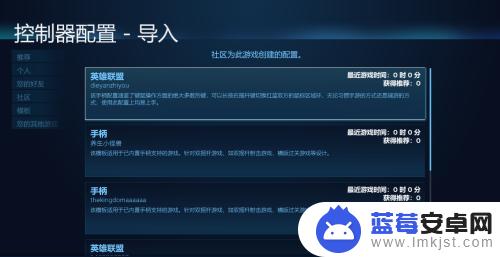 steam怎么玩lol Steam手柄玩英雄联盟