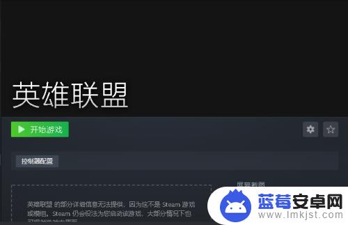 steam怎么玩lol Steam手柄玩英雄联盟