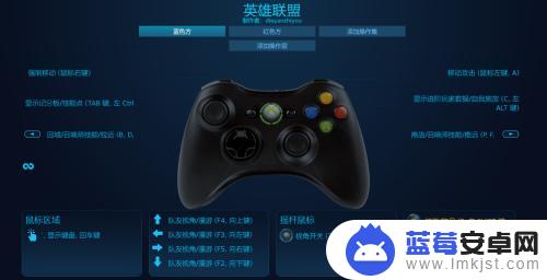 steam怎么玩lol Steam手柄玩英雄联盟