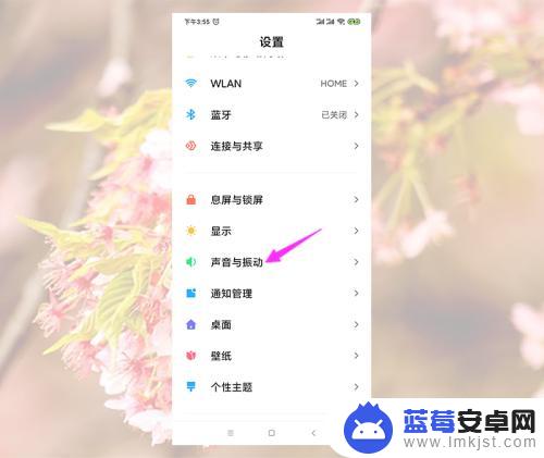 小米手机自动静音怎么解除设置 小米手机音量自动跳到静音怎么解决