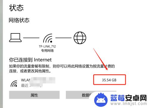 本机流量查询一下 如何查看自己电脑的网络流量使用情况