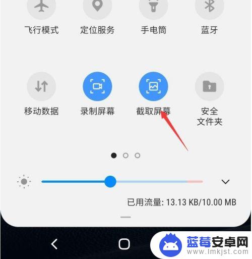 三星手机怎么抓图 三星手机快捷截屏操作
