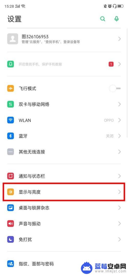 手机页面变黑白了怎么办 oppo手机黑白屏怎么解决