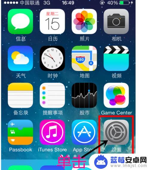 苹果手机软键盘怎么设置6 iphone怎样调用Assistive Touch软键盘