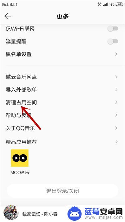 如何清理手机音频缓存数据 手机QQ音乐如何清理缓存数据