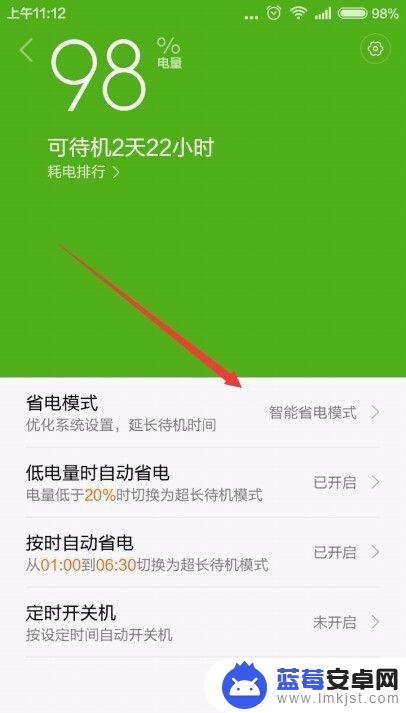 如何让手机不费电vivo vivo手机为什么耗电严重