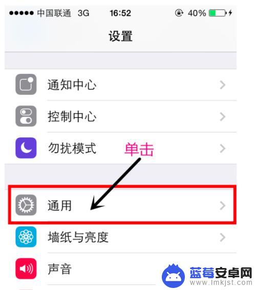 苹果手机软键盘怎么设置6 iphone怎样调用Assistive Touch软键盘