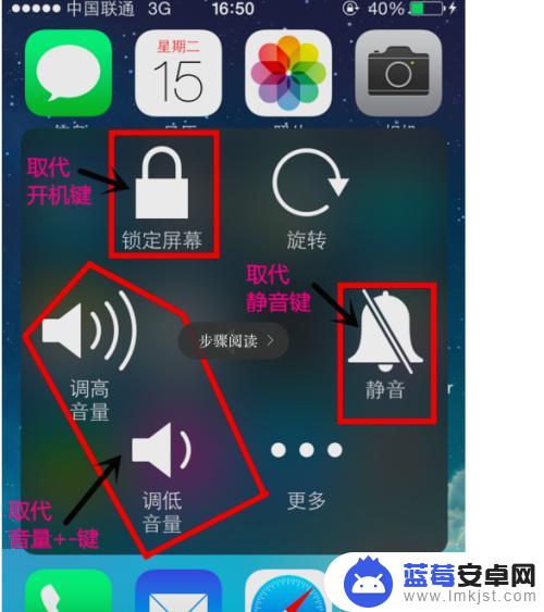 苹果手机软键盘怎么设置6 iphone怎样调用Assistive Touch软键盘