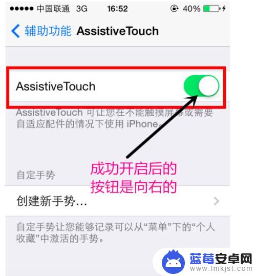 苹果手机软键盘怎么设置6 iphone怎样调用Assistive Touch软键盘