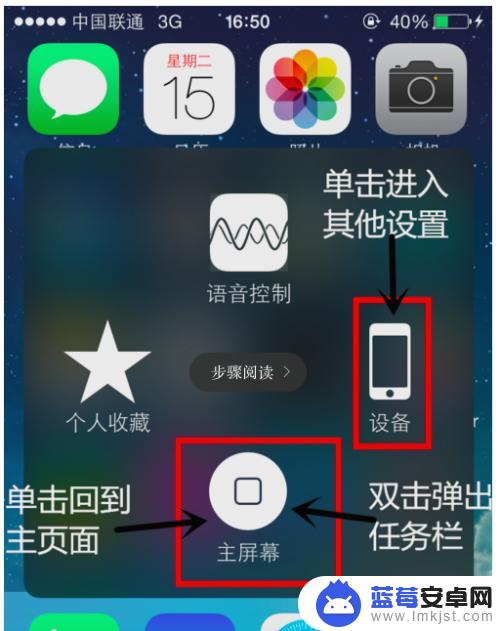 苹果手机软键盘怎么设置6 iphone怎样调用Assistive Touch软键盘