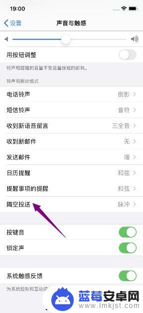 苹果手机铃声怎么空投 iphone11怎么设置隔空投送铃声