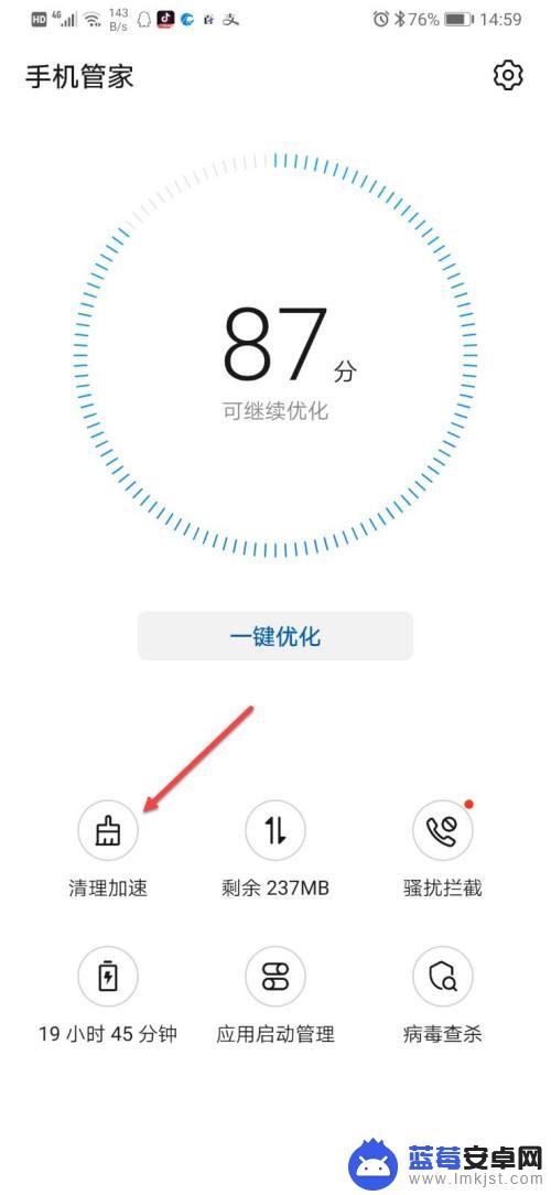 手机变慢怎么清理手机 手机运行缓慢怎么清理优化