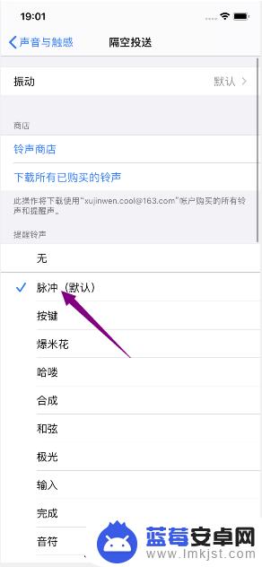 苹果手机铃声怎么空投 iphone11怎么设置隔空投送铃声