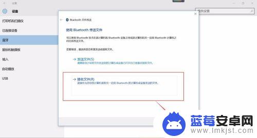 如何用蓝牙把照片传到电脑上 如何通过蓝牙将手机图片发送到电脑上