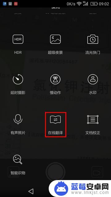 手机拍照翻译功能在哪里荣耀 荣耀手机拍照怎么样