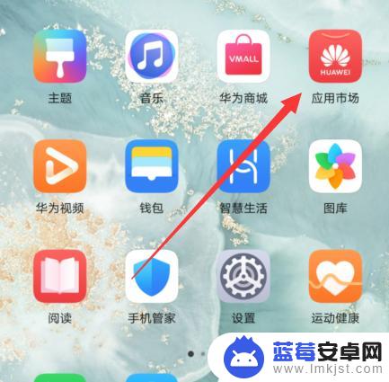 华为手机屏幕图标怎么删除 华为手机删除桌面图标方法